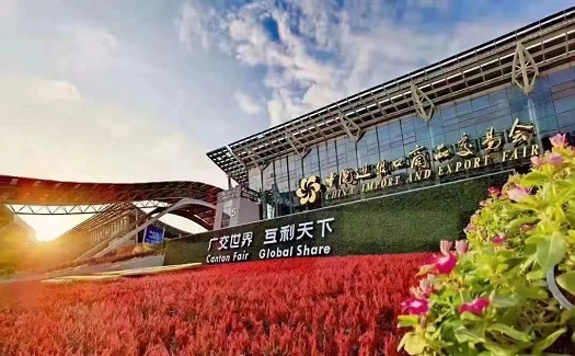 第135屆廣交會盛大開幕丨中非經(jīng)貿(mào)港出征羊城 廣交客商