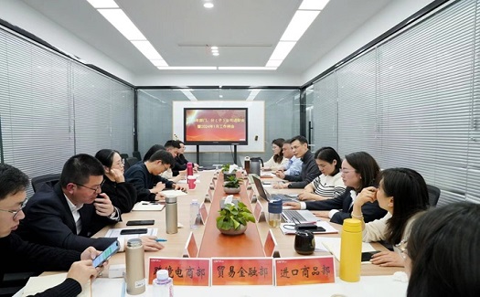 起航新征程 奮進(jìn)新輝煌|中非經(jīng)貿(mào)港2023年部門、分（子）公司述職會(huì)暨2024年1月工作例會(huì)、外綜業(yè)務(wù)人員述職匯報(bào)會(huì)順利召開