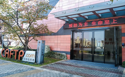 預防為主 生命至上|中非經貿港2023年消防宣傳月活動圓滿收官