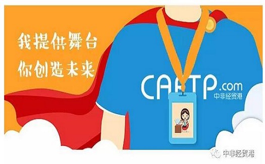 急招 | 中非經(jīng)貿(mào)港「貿(mào)易管理部」誠聘英才（國企招聘 福利待遇超臺(tái)州90%企業(yè)）