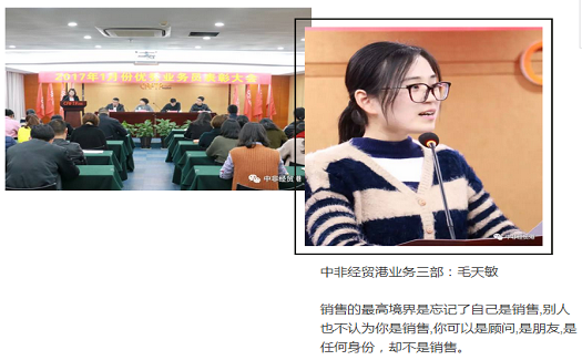 您的外貿(mào)小伙伴 | 毛天敏：銷售的最高境界是你的客戶并不認(rèn)為你是銷售，而是將你當(dāng)做顧問(wèn)、朋友。
