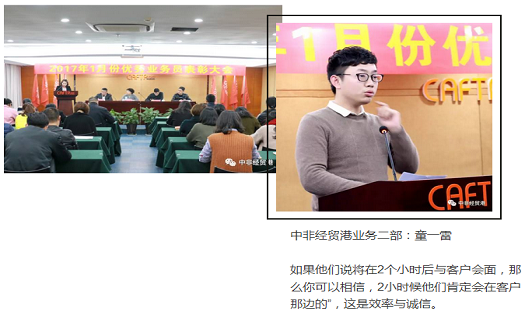 您的外貿(mào)小伙伴 | 童一雷：如果與客戶約好2小時(shí)后會(huì)面，那么2小時(shí)后我必定會(huì)準(zhǔn)時(shí)叩響你的大門