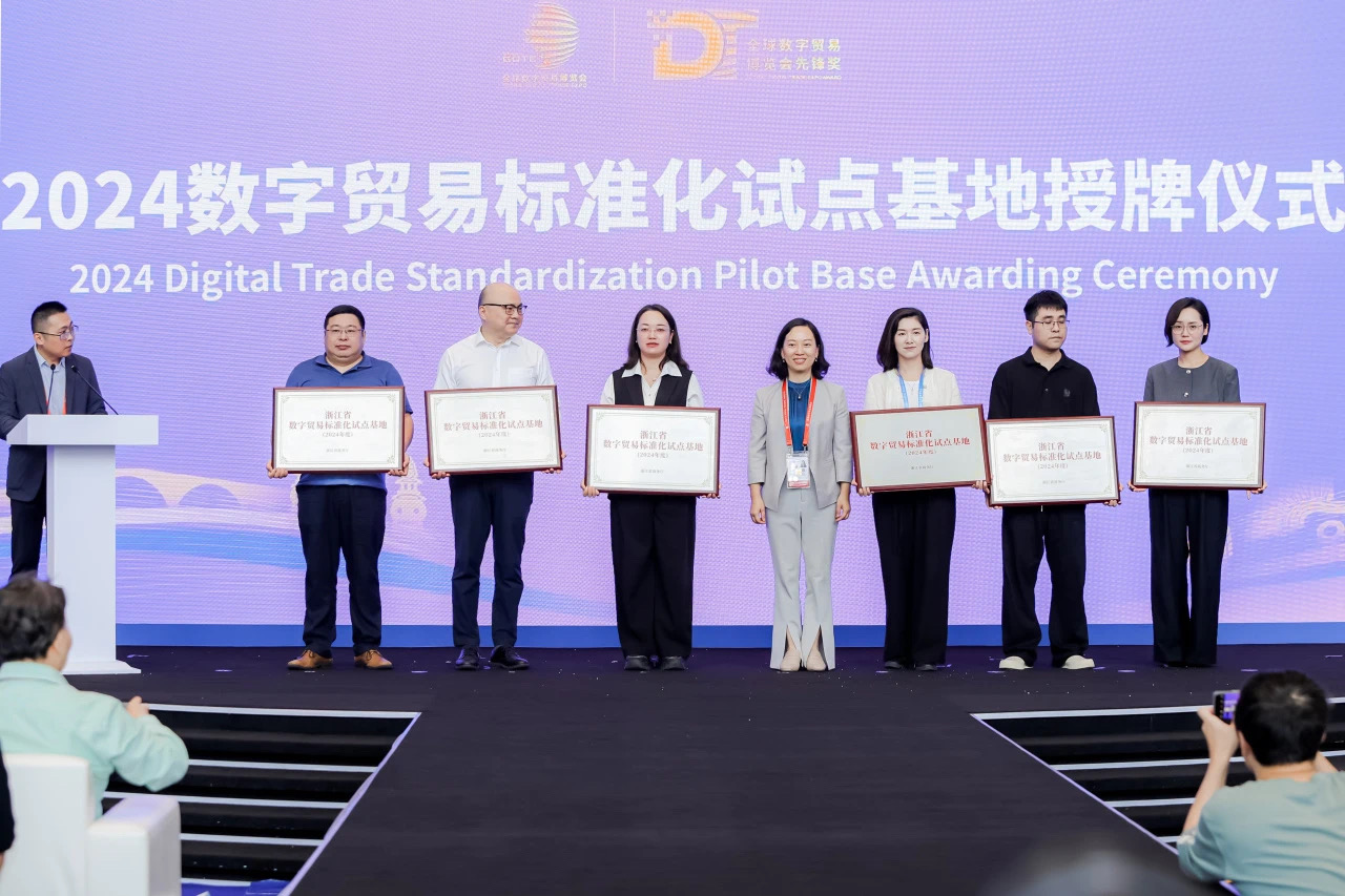 中非經(jīng)貿(mào)港入選第二批浙江省數(shù)字貿(mào)易標準化試點基地