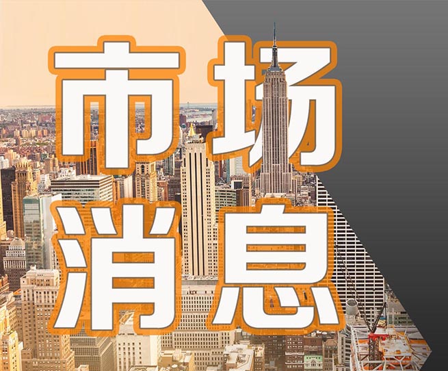 美國(guó)將在4月2日征收廣泛對(duì)等關(guān)稅，歐盟提議4月起將鋼鐵進(jìn)口量削減15%，工信部穩(wěn)住工業(yè)品出口、整治“內(nèi)卷”競(jìng)爭(zhēng)等|本周外貿(mào)大事