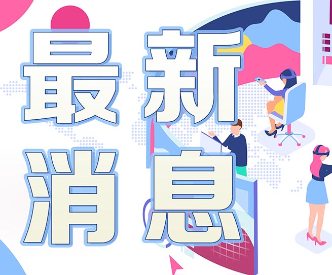 大棒凌晨落地！特朗普：對(duì)所有商品征收10%全面關(guān)稅！