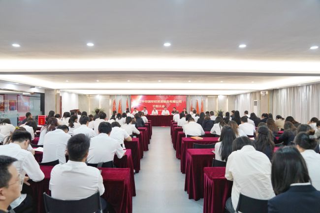 中非經(jīng)貿(mào)港召開干部大會宣布主要領(lǐng)導調(diào)整決定