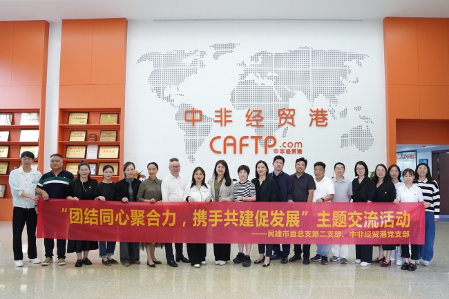 團(tuán)結(jié)同心聚合力 攜手共建促發(fā)展｜民建臺州市直總支第二支部來司開展共建交流