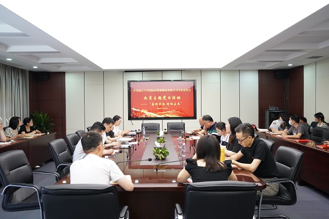 “喜迎亞運 同向未來”——中非經貿港黨支部開展九月主題黨日活動