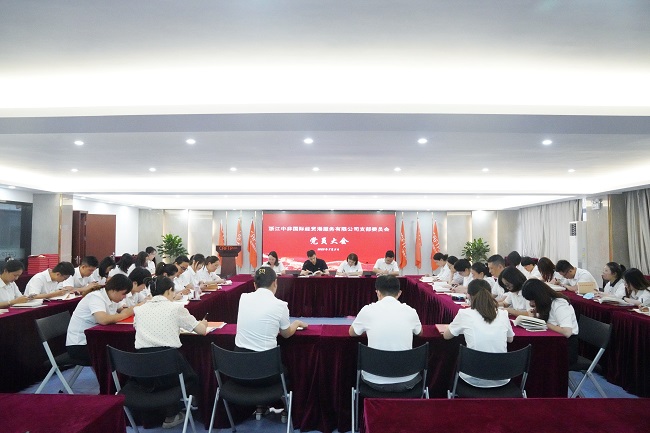 中非經(jīng)貿(mào)港黨支部召開黨員大會(huì)