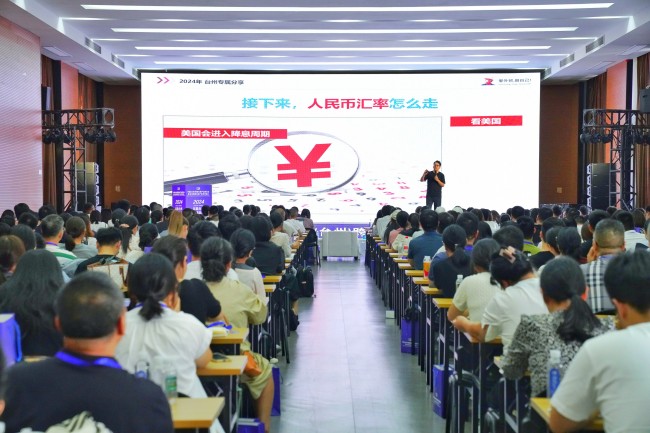 “品選臺(tái)州 跨境出海”臺(tái)州跨境電商高質(zhì)量發(fā)展論壇成功舉辦