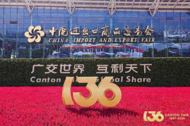 第136屆廣交會(huì)盛大開幕丨中非經(jīng)貿(mào)港奔赴“廣交之約”，廣交“天下之客”